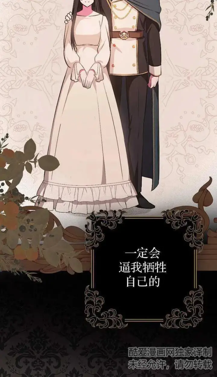 《第一次成为受宠的老幺》第02话图55
