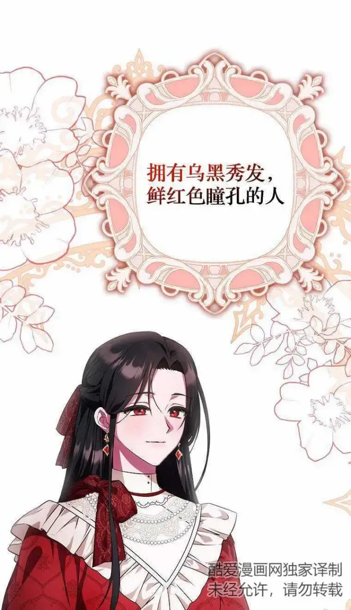 《第一次成为受宠的老幺》第02话图58