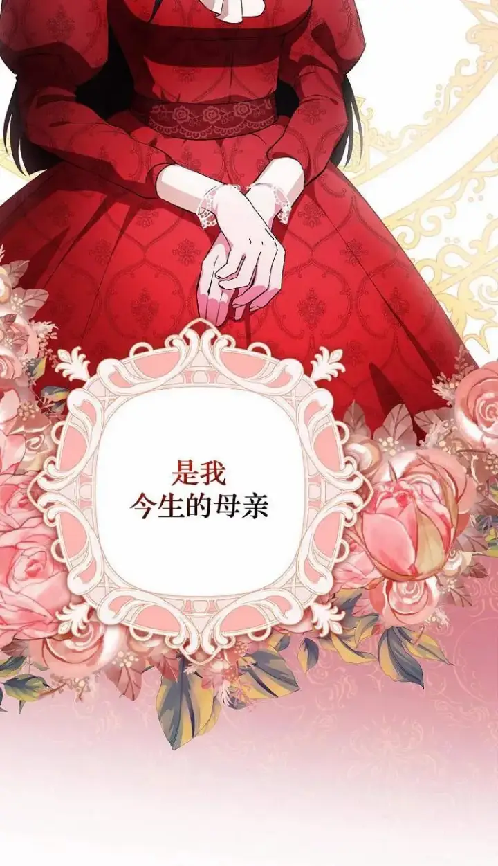 《第一次成为受宠的老幺》第02话图59