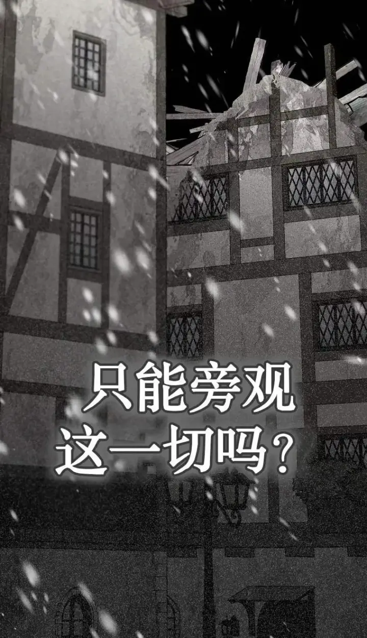 《第一次成为受宠的老幺》第02话图6