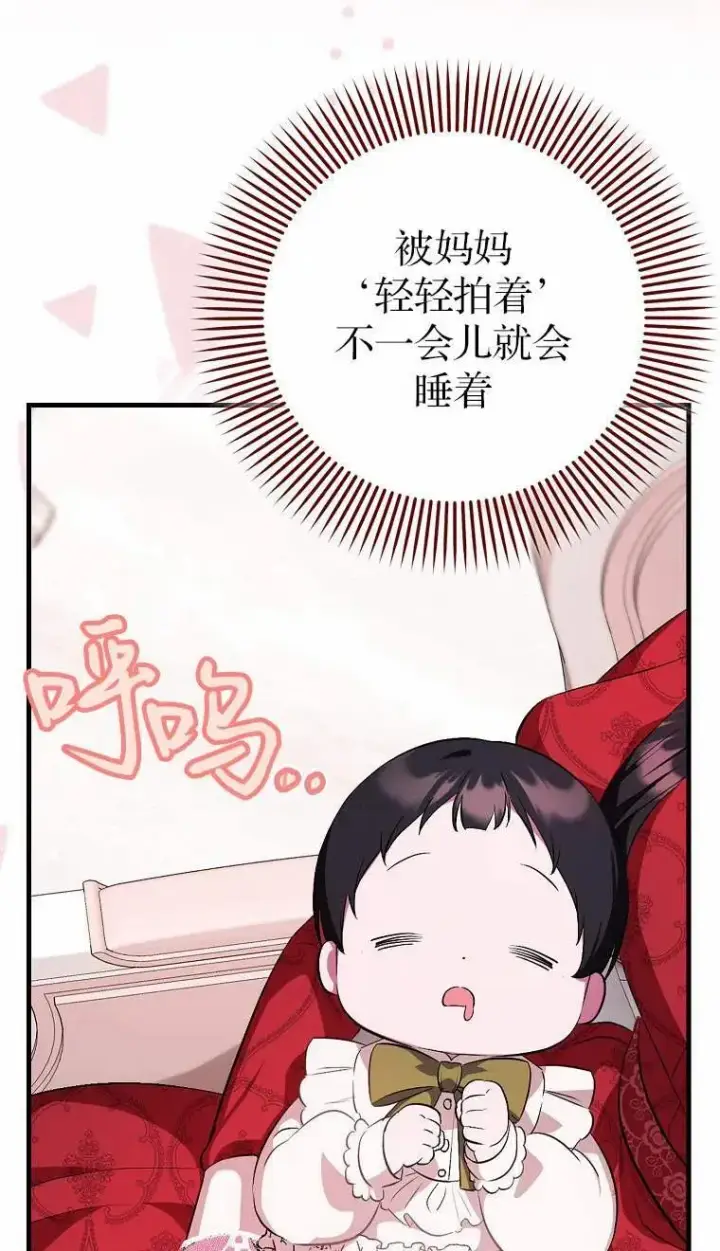 《第一次成为受宠的老幺》第02话图60