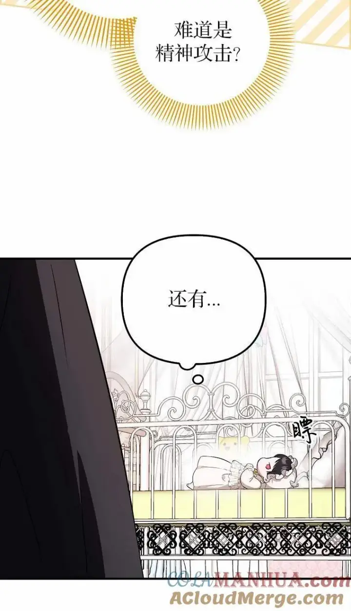 《第一次成为受宠的老幺》第02话图65