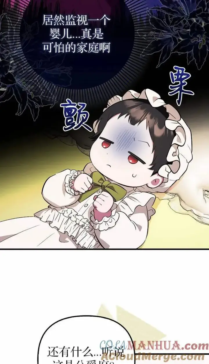 《第一次成为受宠的老幺》第02话图69