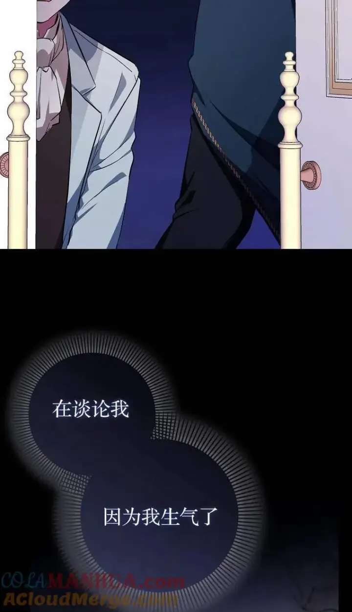 《第一次成为受宠的老幺》第02话图73