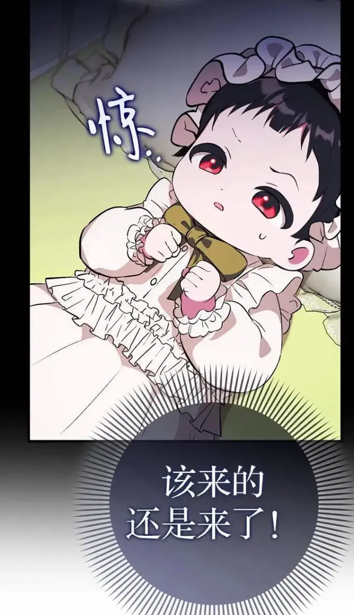《第一次成为受宠的老幺》第02话图74