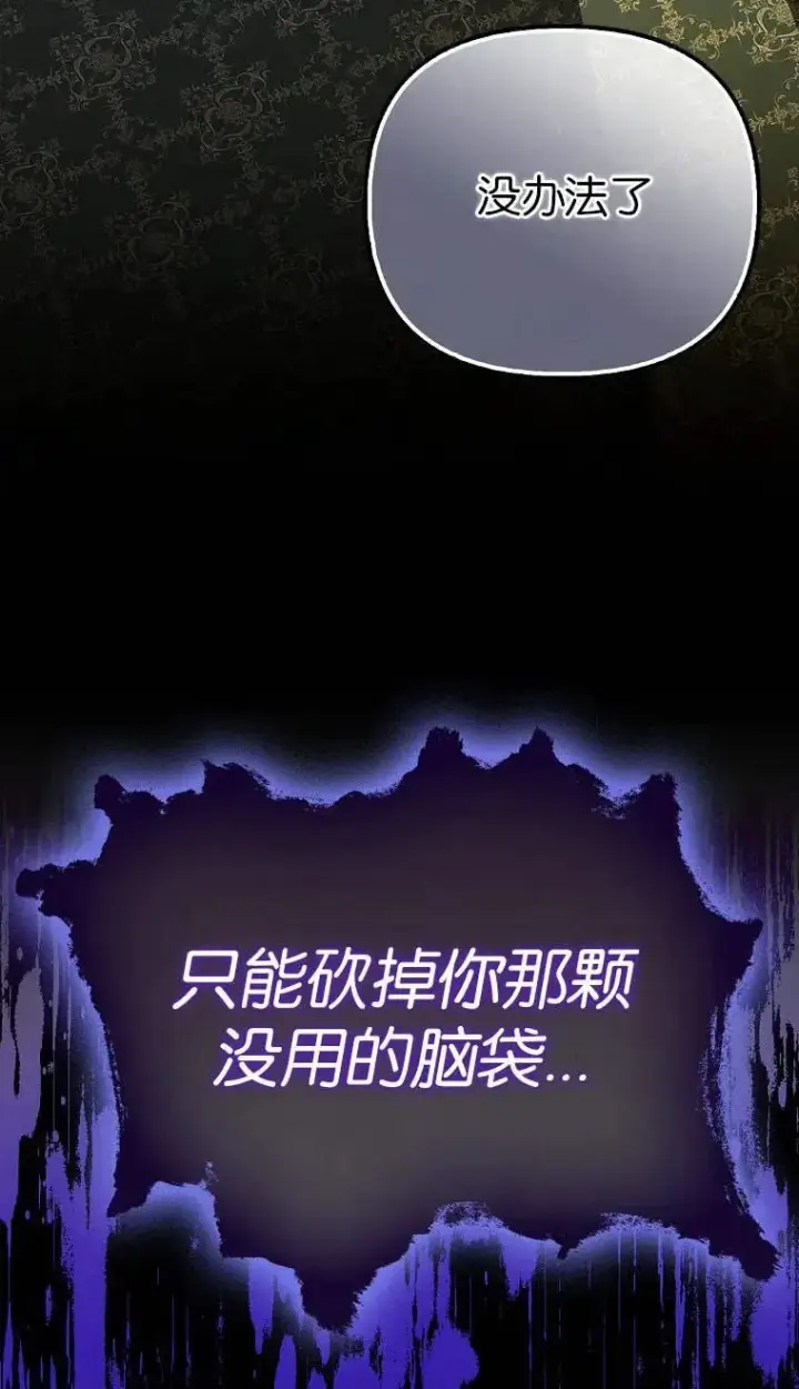 《第一次成为受宠的老幺》第02话图80