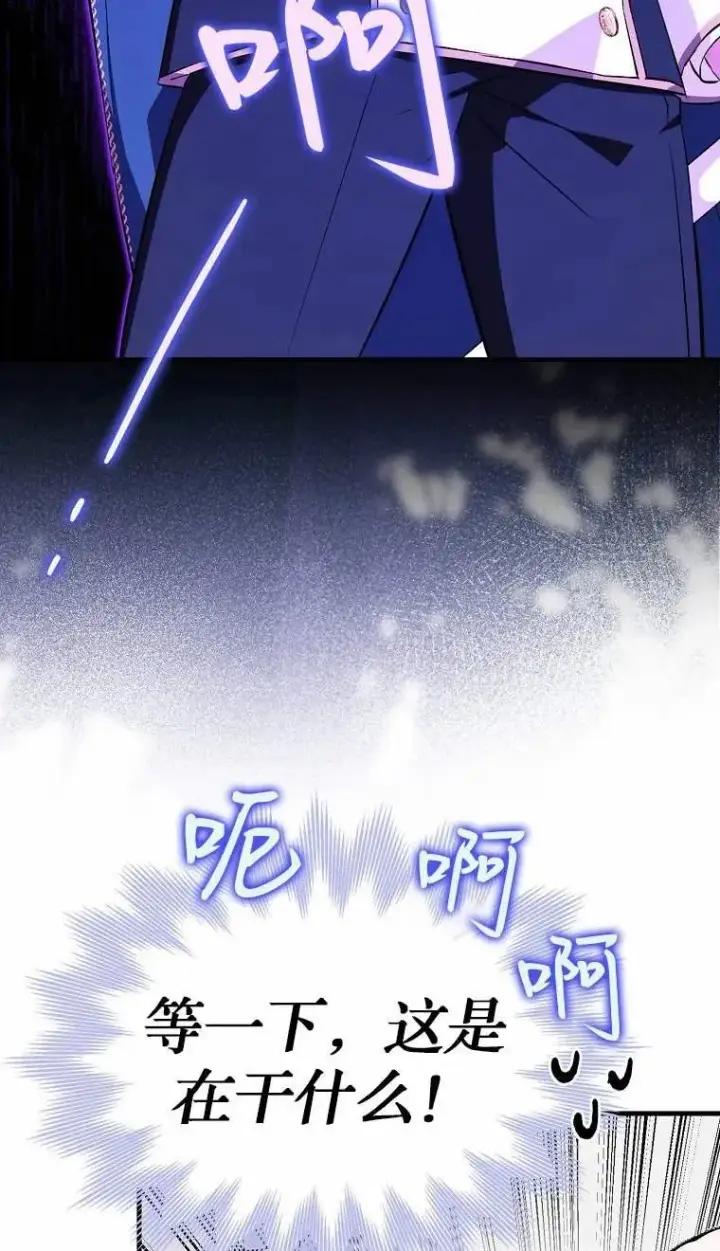 《第一次成为受宠的老幺》第02话图82