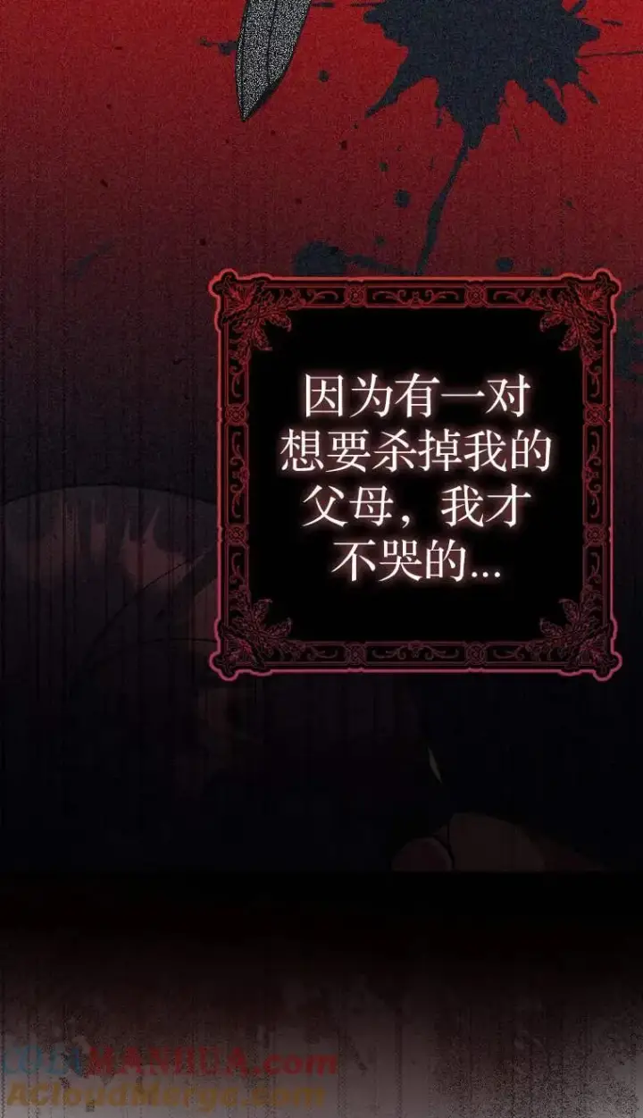 《第一次成为受宠的老幺》第02话图85