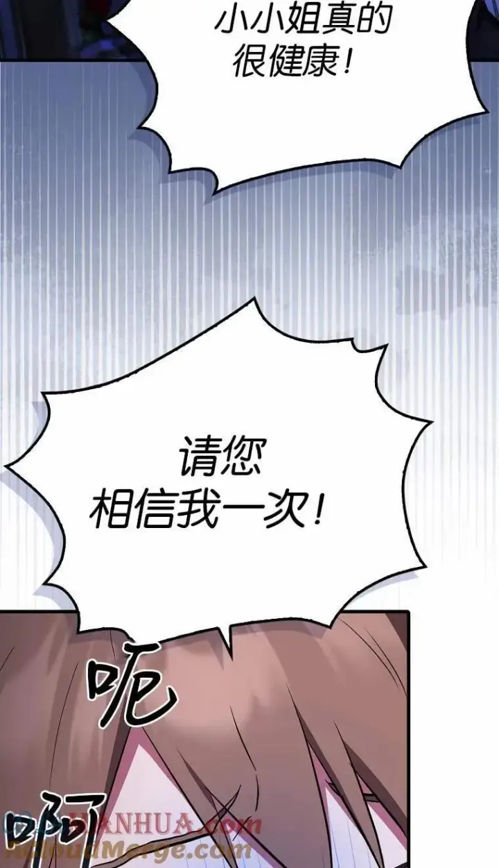《第一次成为受宠的老幺》第02话图89