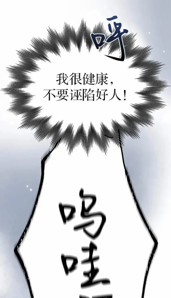 《第一次成为受宠的老幺》第02话图92