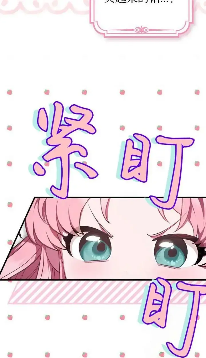 《第一次成为受宠的老幺》第03话图10