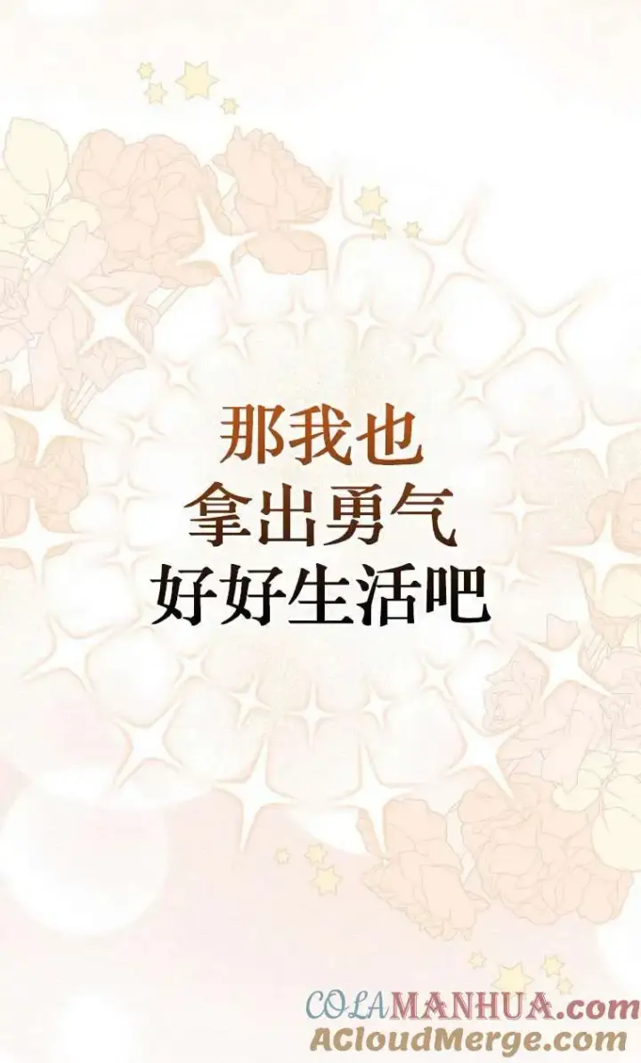 《第一次成为受宠的老幺》第03话图109