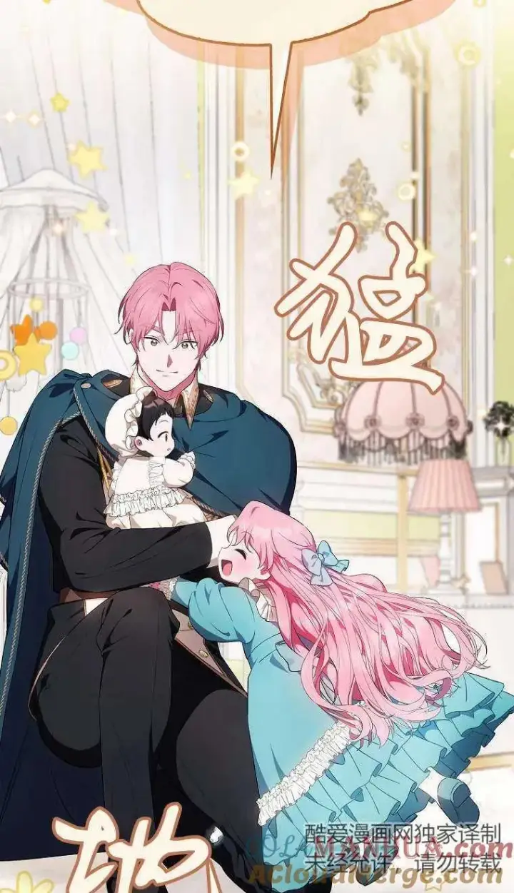 《第一次成为受宠的老幺》第03话图17
