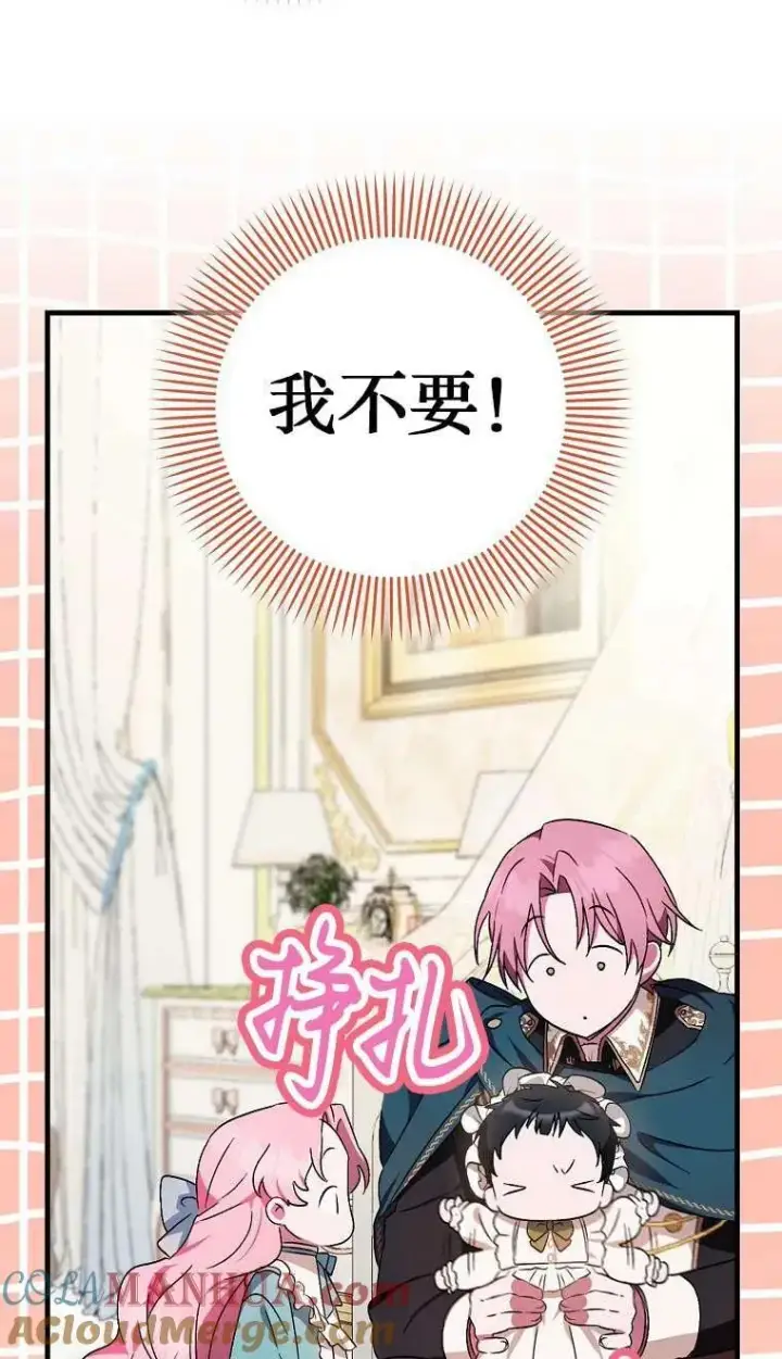《第一次成为受宠的老幺》第03话图21
