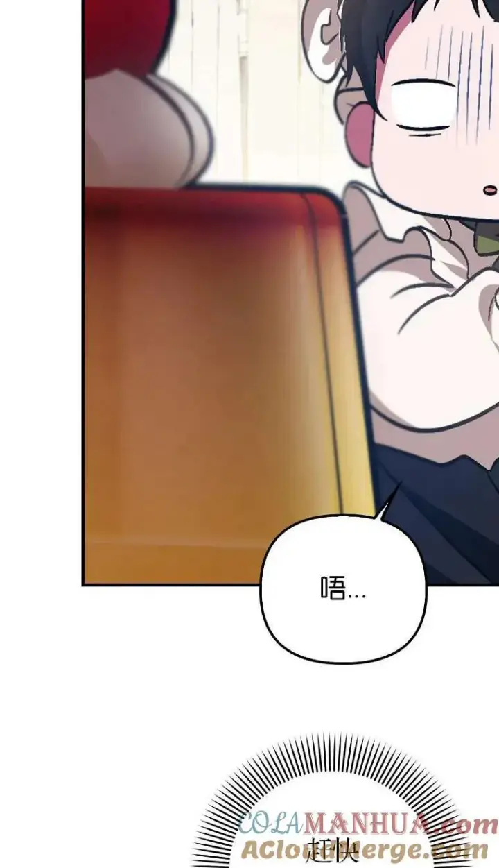 《第一次成为受宠的老幺》第03话图33