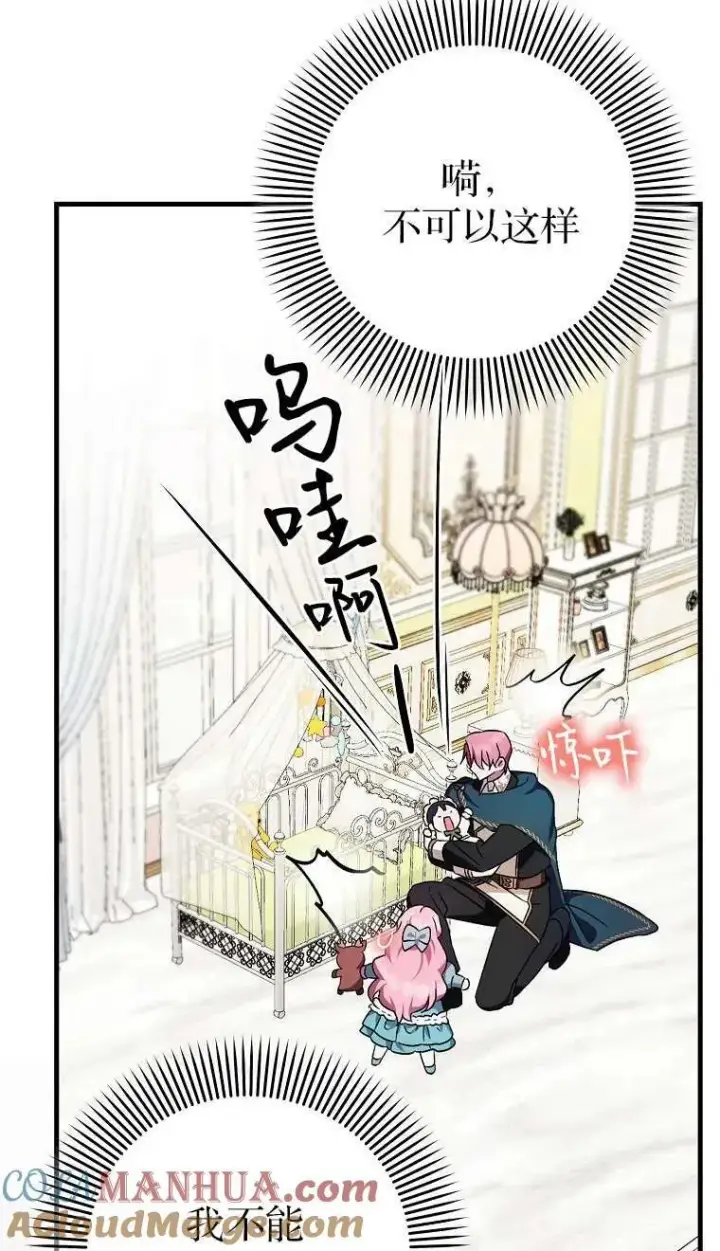 《第一次成为受宠的老幺》第03话图45