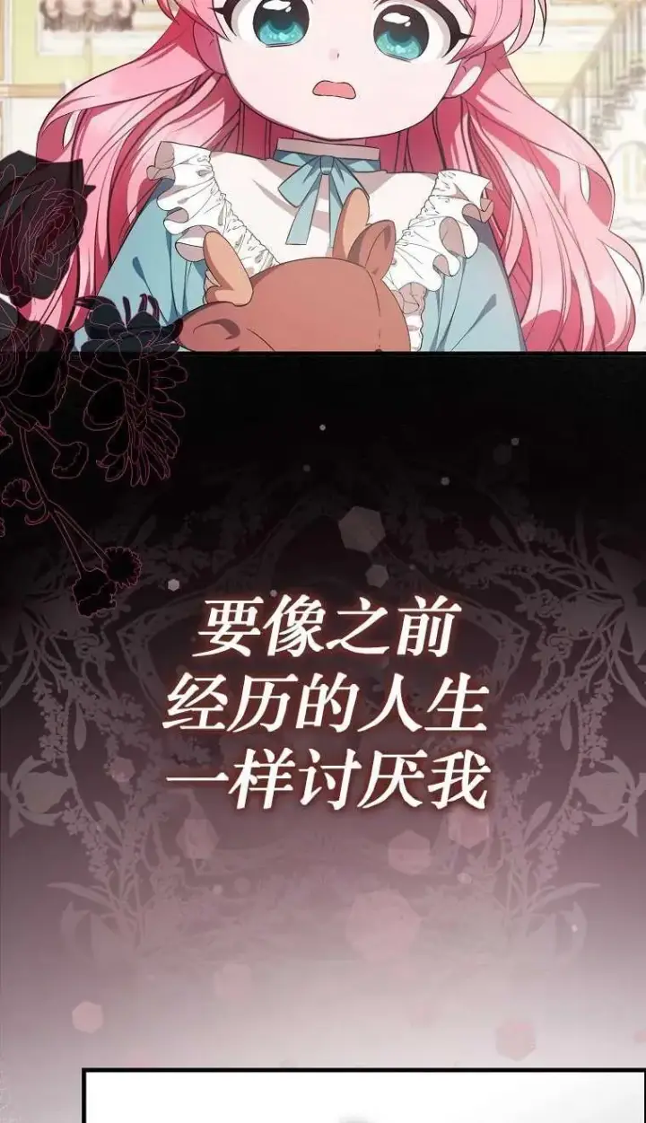 《第一次成为受宠的老幺》第03话图47