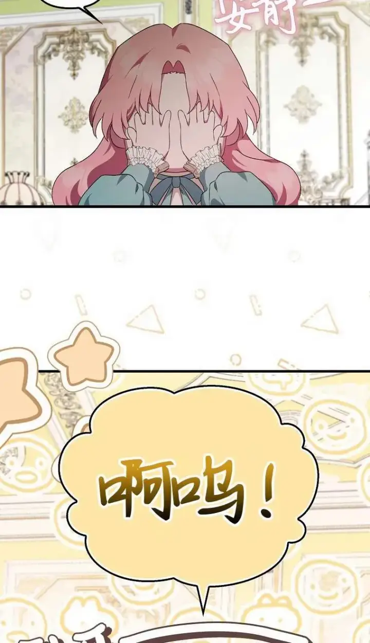 《第一次成为受宠的老幺》第03话图52