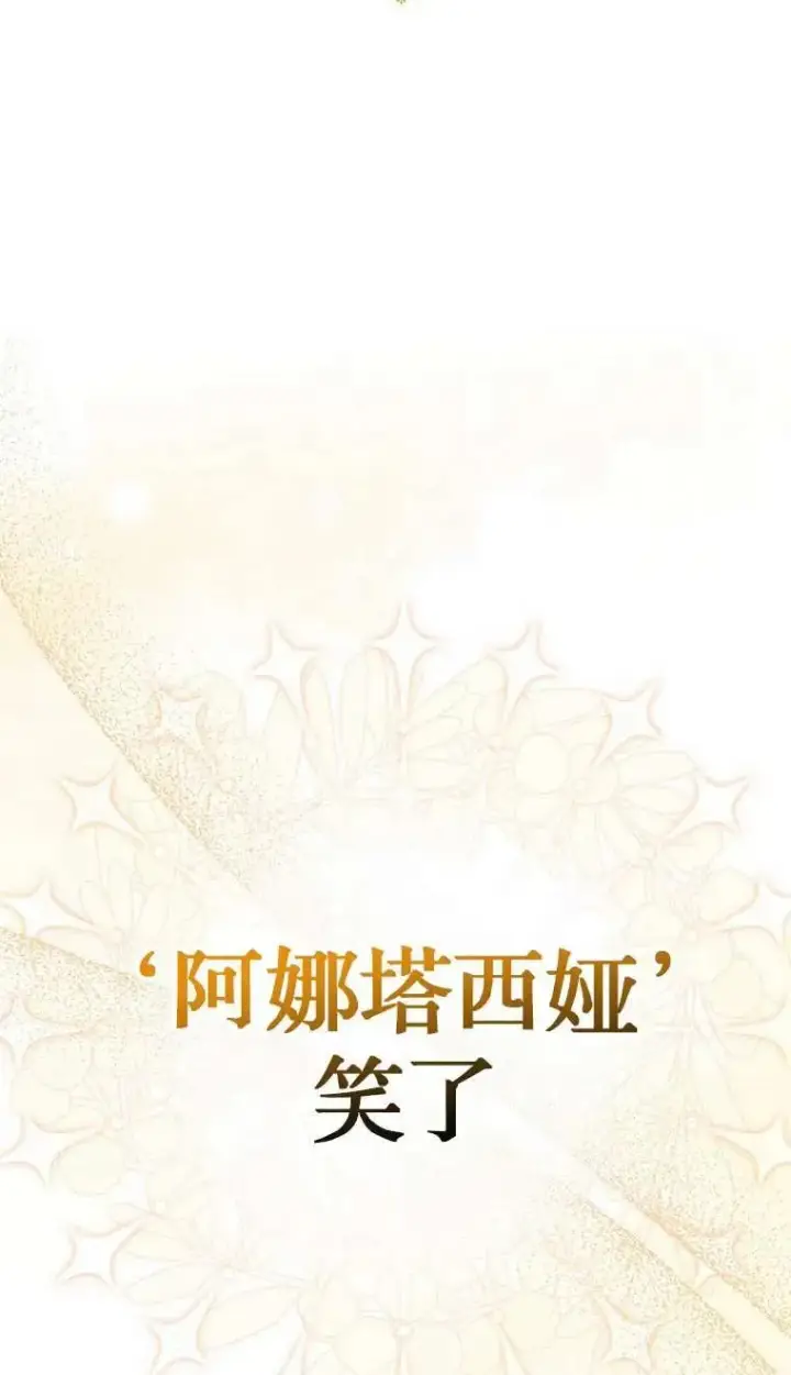 《第一次成为受宠的老幺》第03话图60