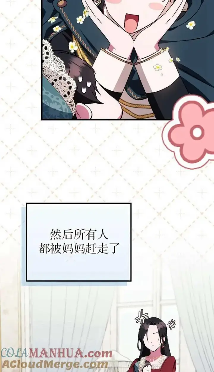 《第一次成为受宠的老幺》第03话图65