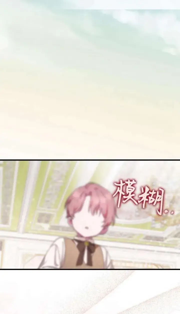 《第一次成为受宠的老幺》第03话图71