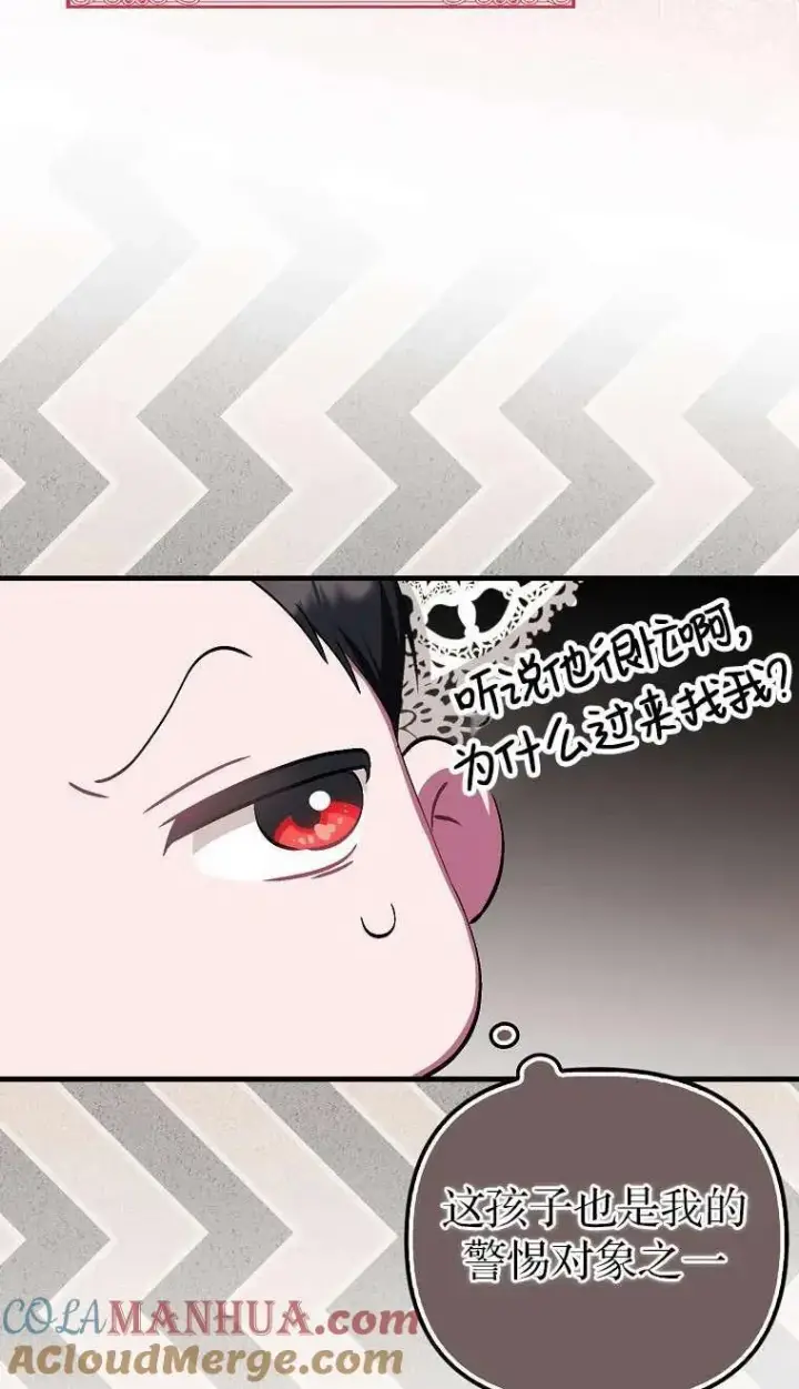 《第一次成为受宠的老幺》第03话图77