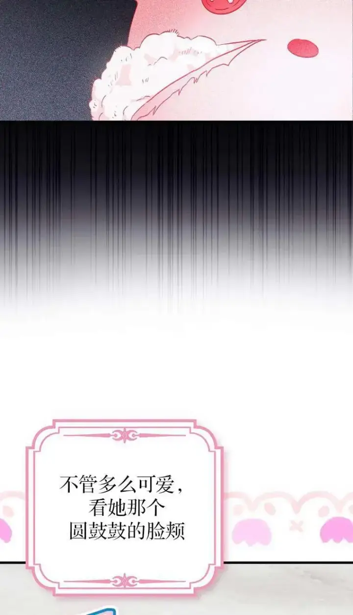 《第一次成为受宠的老幺》第03话图8