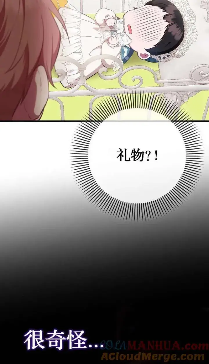 《第一次成为受宠的老幺》第03话图81
