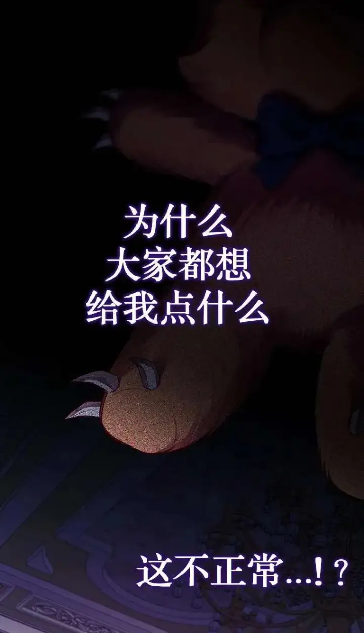 《第一次成为受宠的老幺》第03话图82