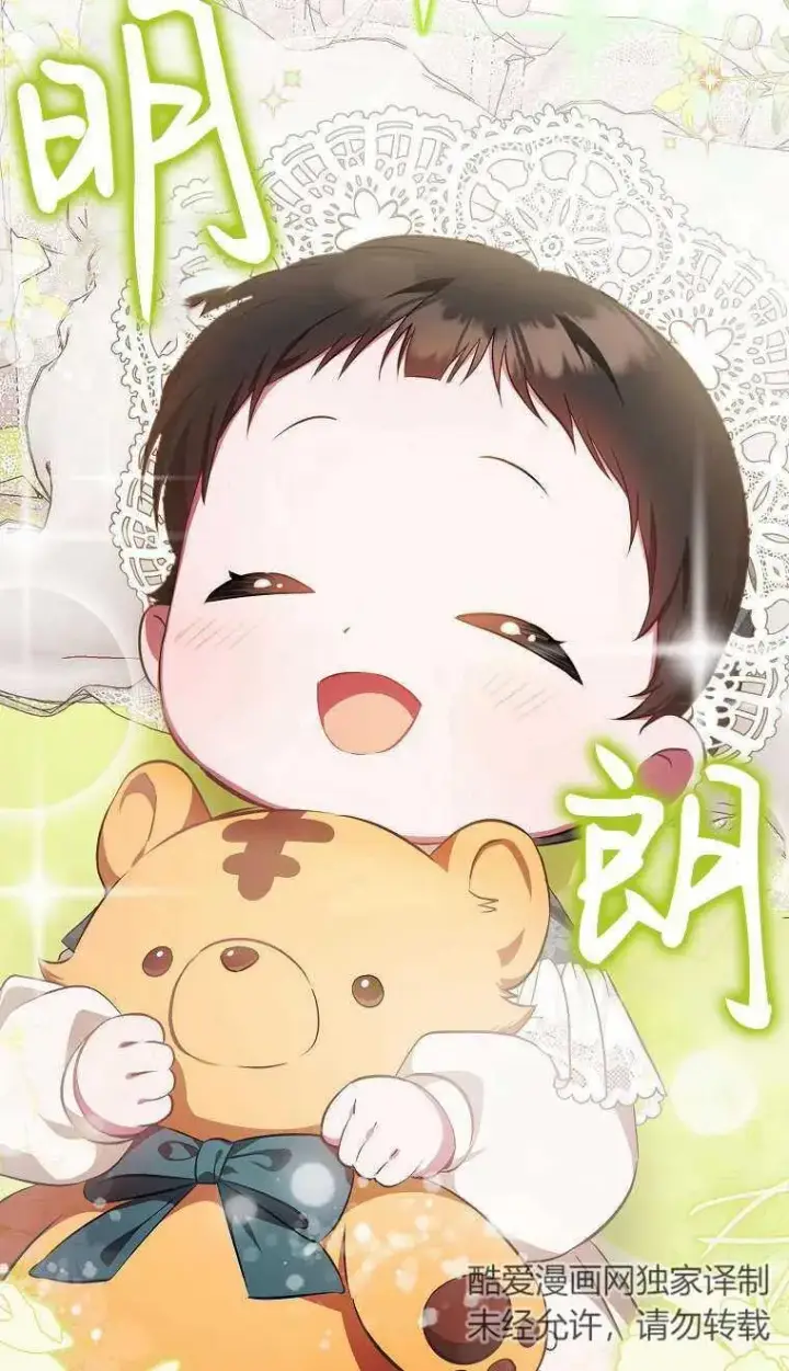 《第一次成为受宠的老幺》第03话图99