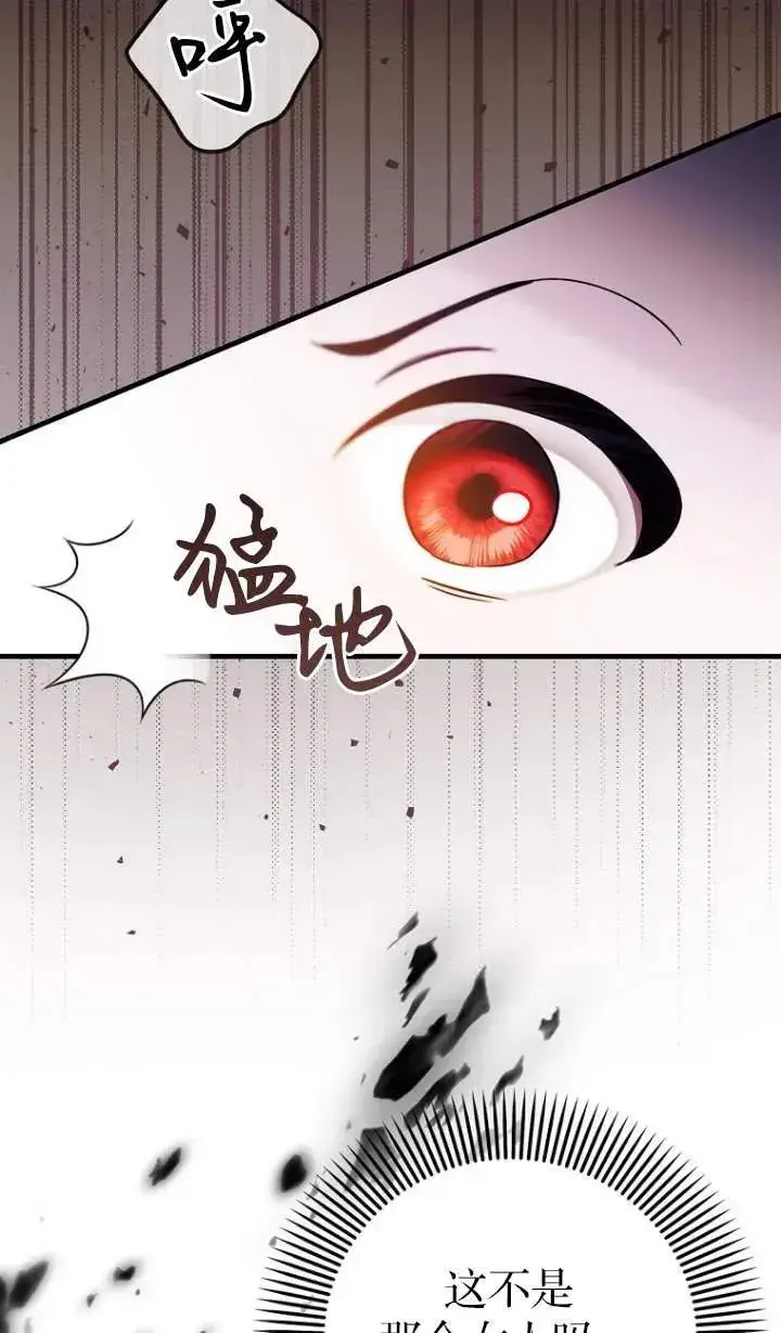 《第一次成为受宠的老幺》第04话图82