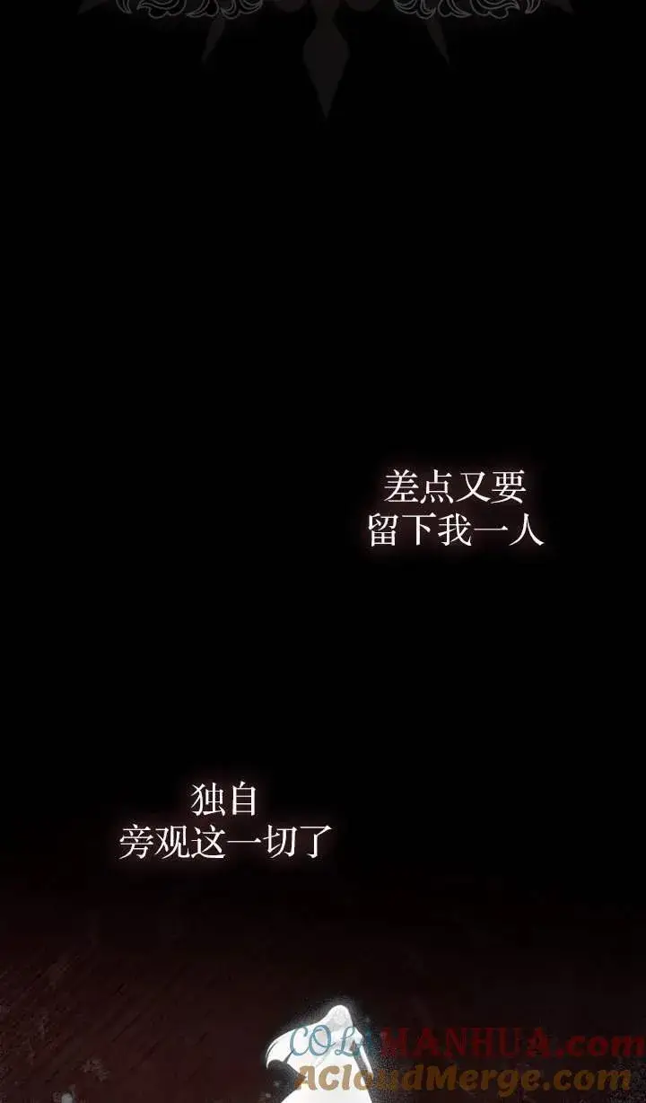 《第一次成为受宠的老幺》第05话图10