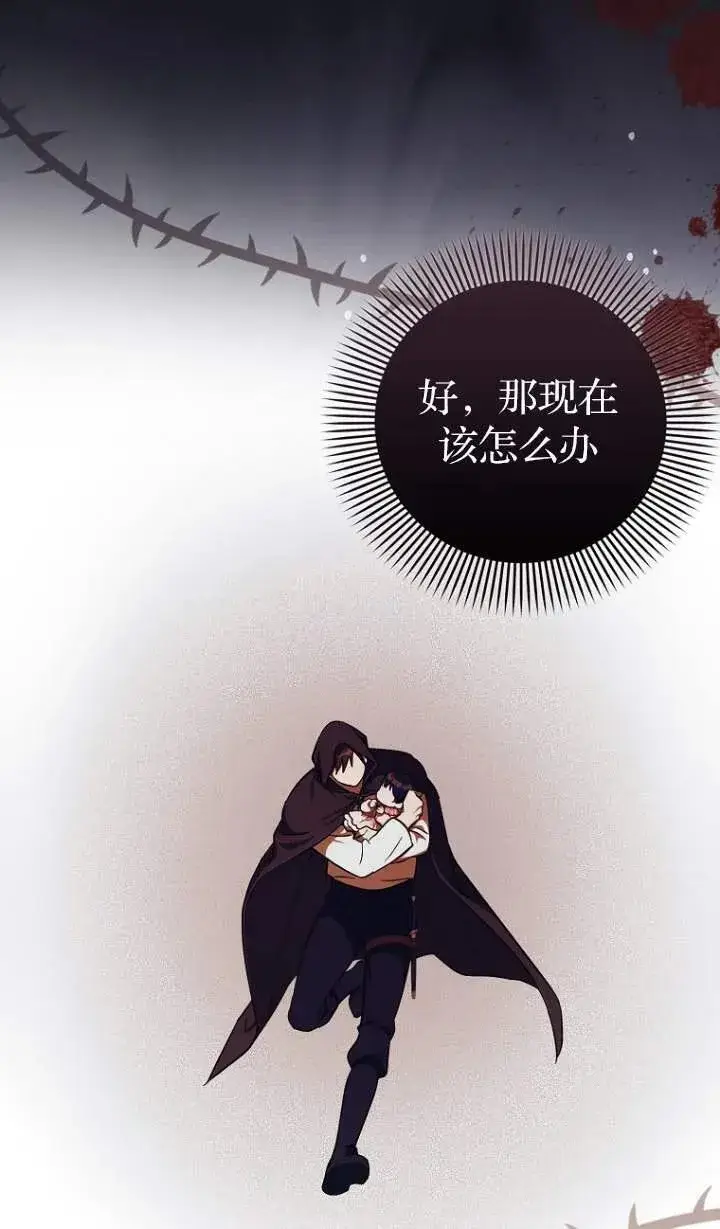 《第一次成为受宠的老幺》第05话图12