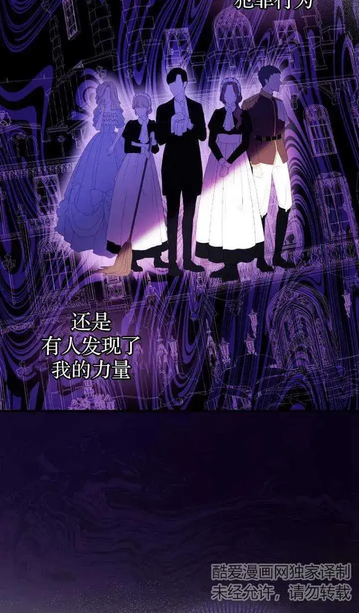 《第一次成为受宠的老幺》第05话图15