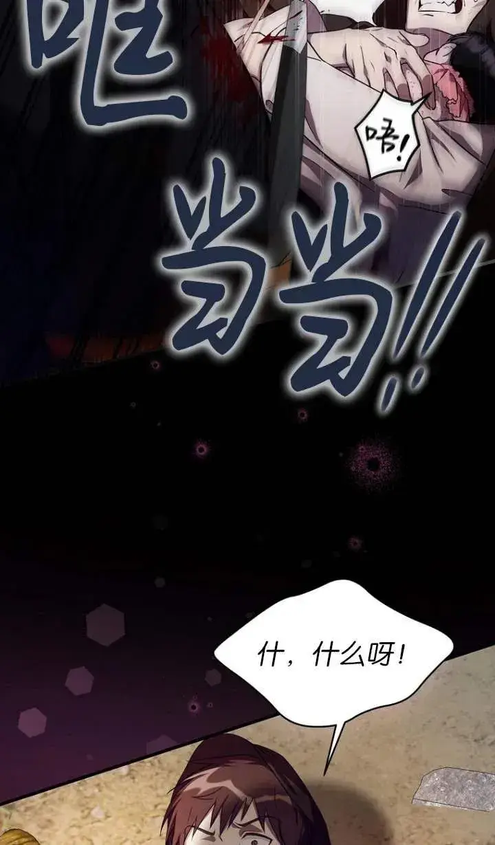 《第一次成为受宠的老幺》第05话图23