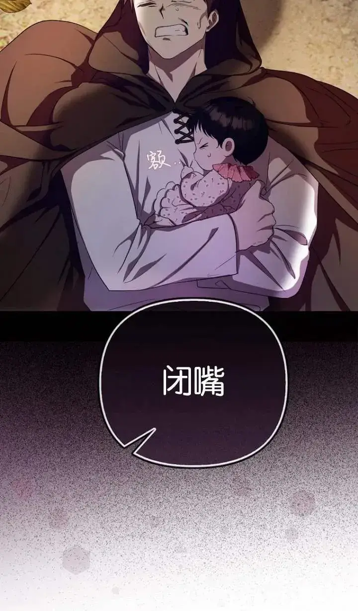 《第一次成为受宠的老幺》第05话图24