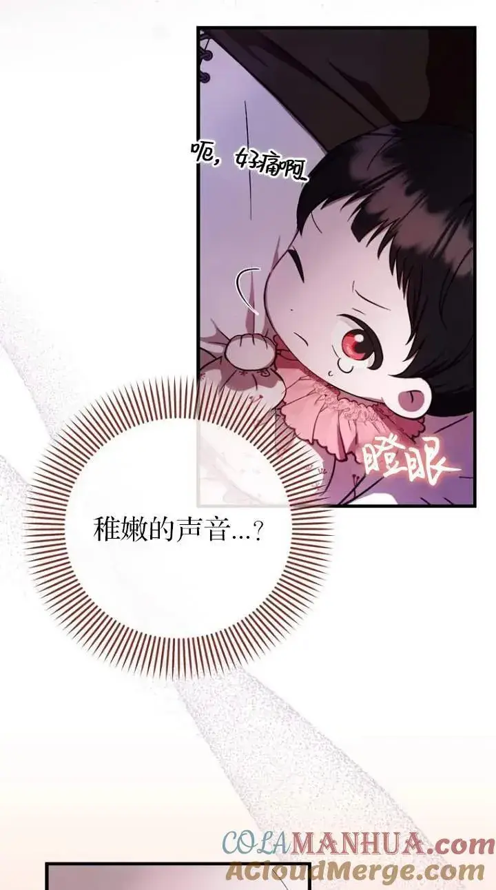 《第一次成为受宠的老幺》第05话图25