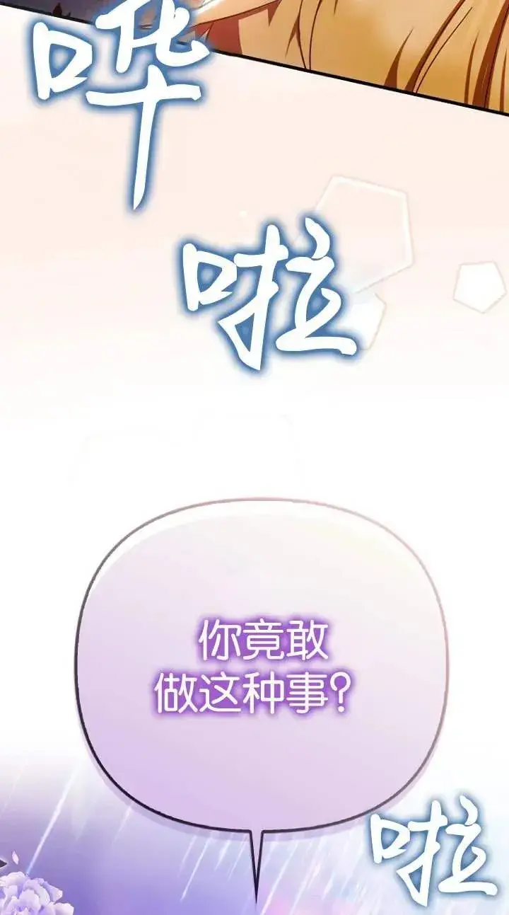 《第一次成为受宠的老幺》第05话图27