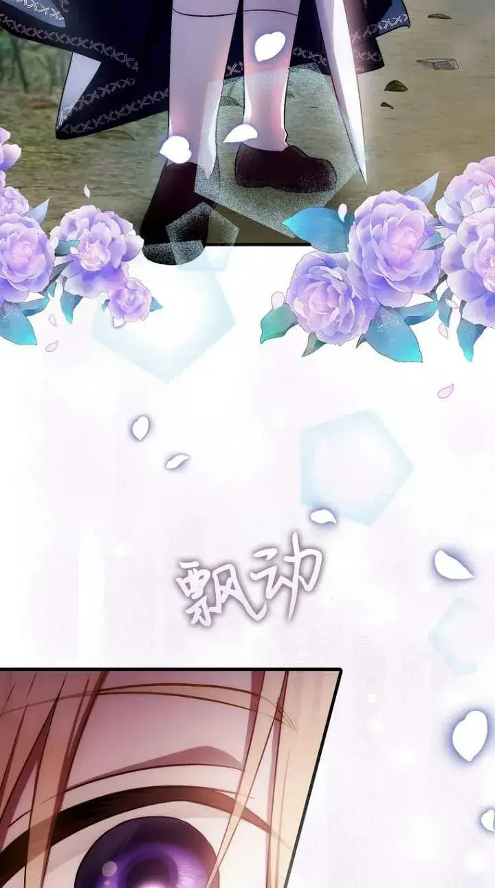《第一次成为受宠的老幺》第05话图29