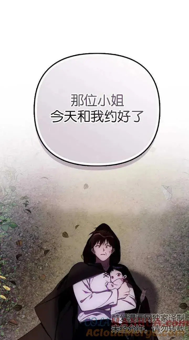 《第一次成为受宠的老幺》第05话图31
