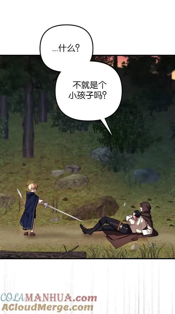 《第一次成为受宠的老幺》第05话图34