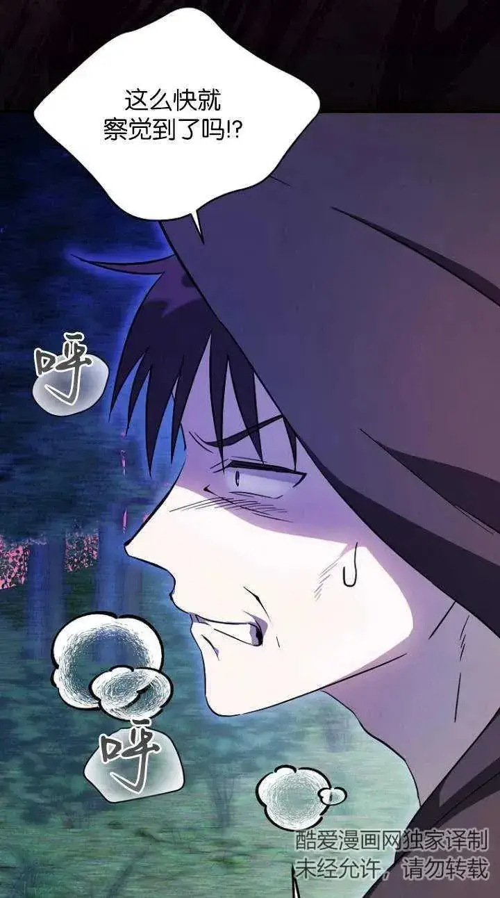 《第一次成为受宠的老幺》第05话图38