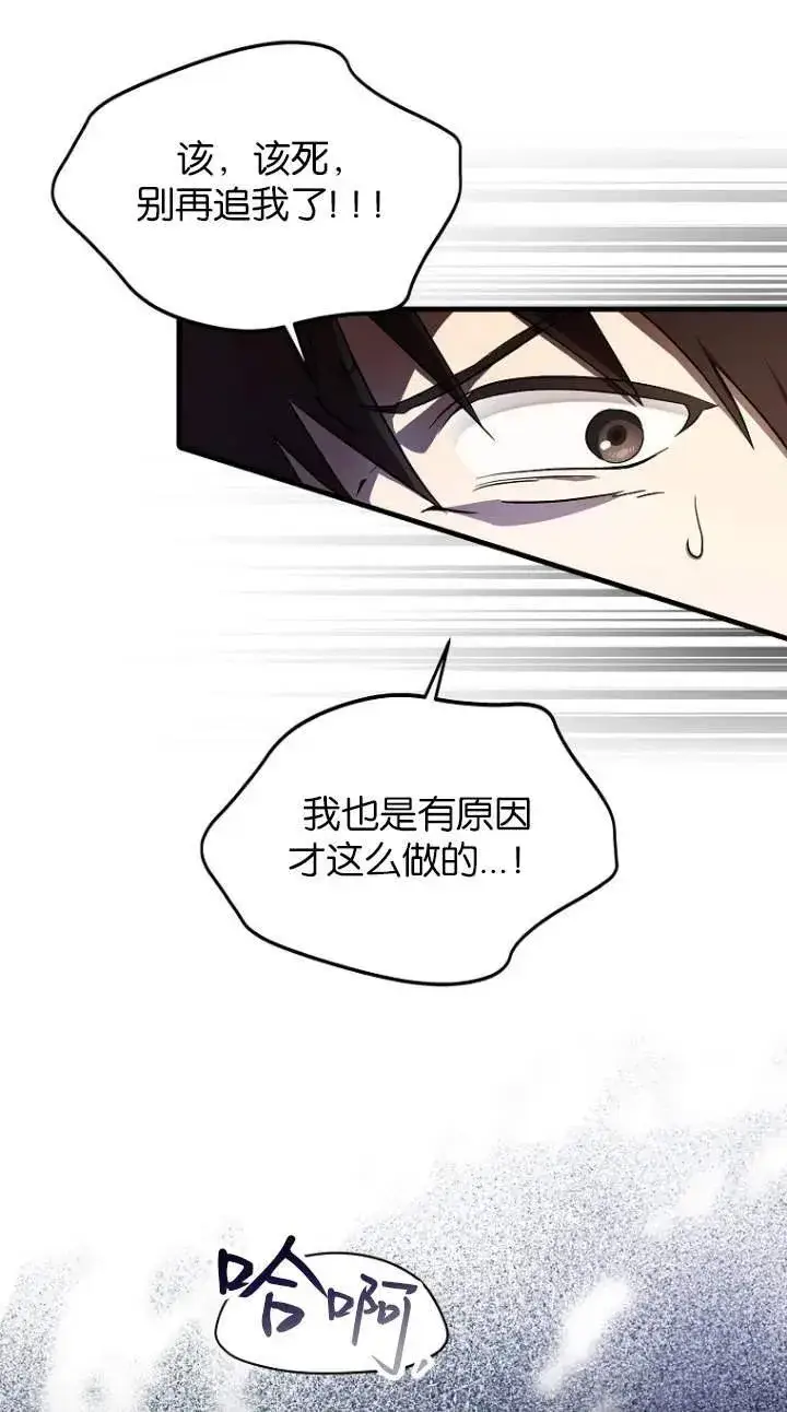 《第一次成为受宠的老幺》第05话图41