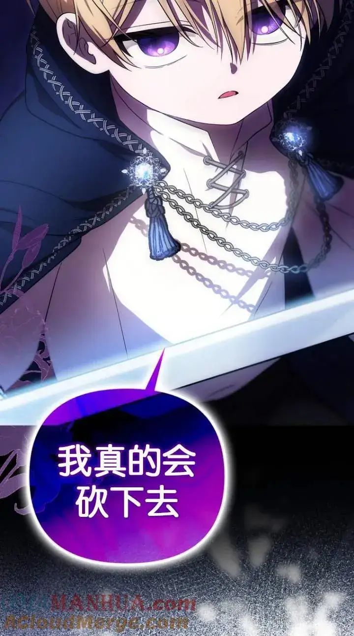 《第一次成为受宠的老幺》第05话图43