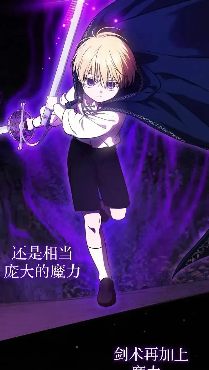 《第一次成为受宠的老幺》第05话图47