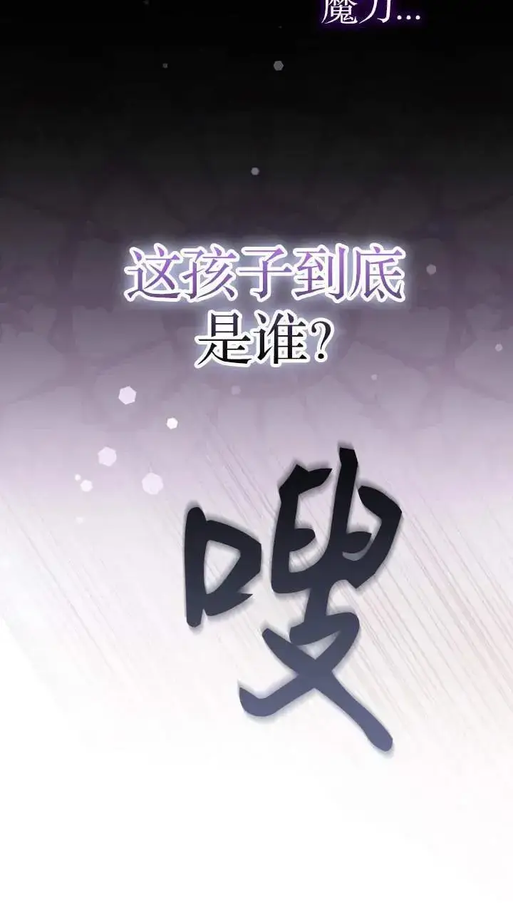 《第一次成为受宠的老幺》第05话图48