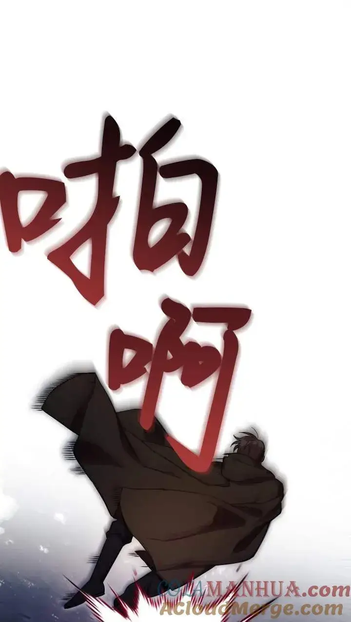 《第一次成为受宠的老幺》第05话图49