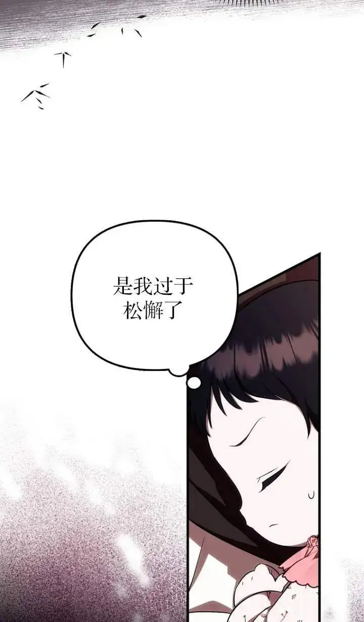 《第一次成为受宠的老幺》第05话图5