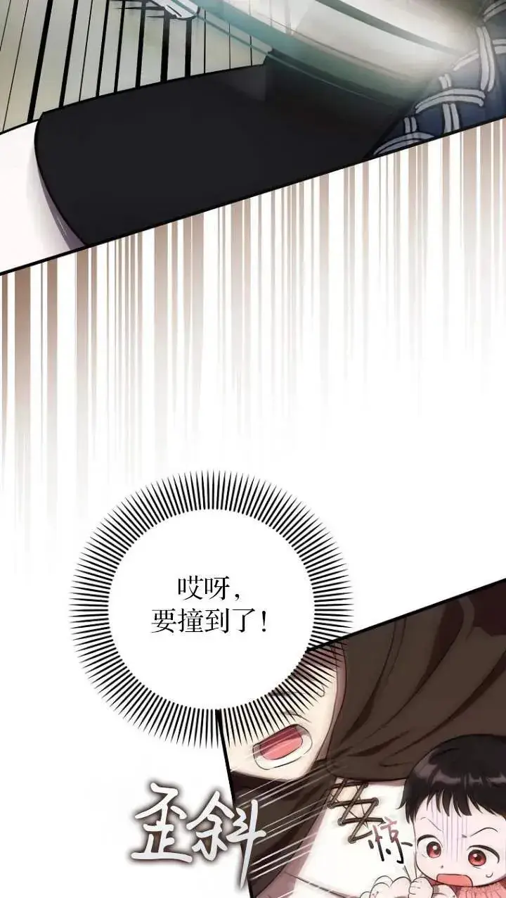 《第一次成为受宠的老幺》第05话图51