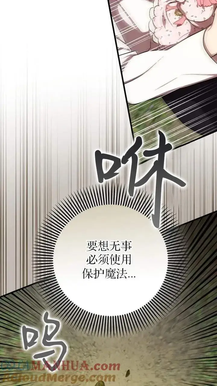 《第一次成为受宠的老幺》第05话图52